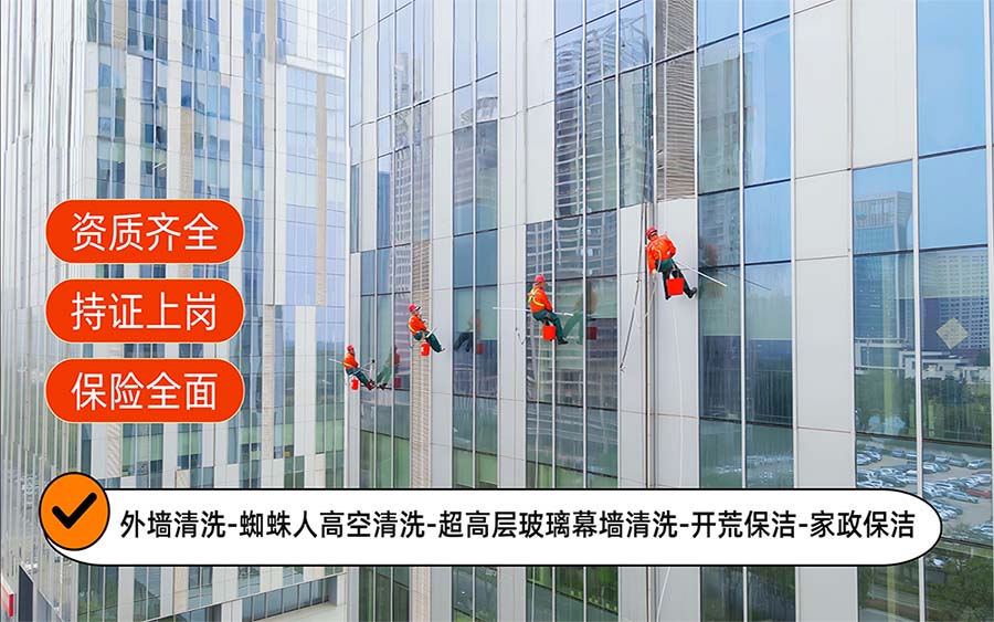 美天保洁·当阳站